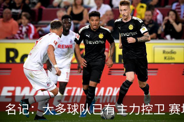 名记：大多球队已有主力控卫 赛场内外麻烦不断的莫兰特行情很差